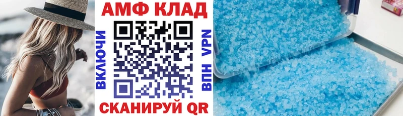 АМФЕТАМИН VHQ Давлеканово