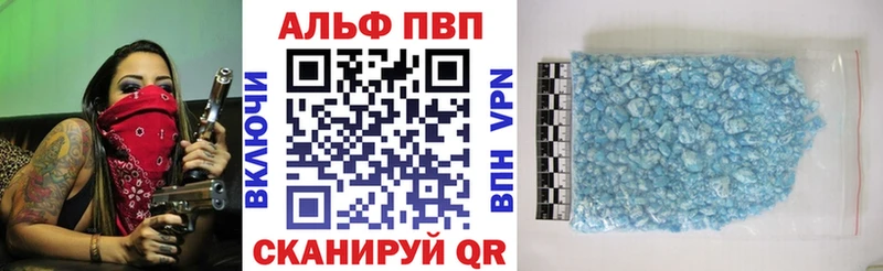 A-PVP Соль  купить   Давлеканово 