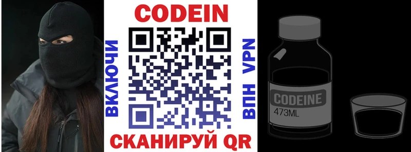 Кодеиновый сироп Lean напиток Lean (лин)  Давлеканово 