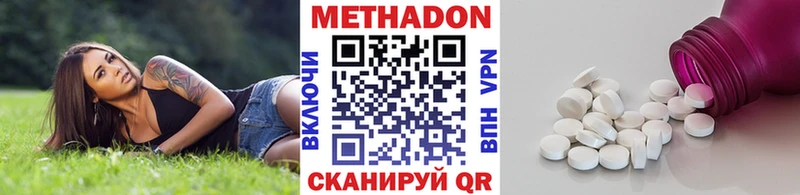 Метадон VHQ  купить наркотики сайты  Давлеканово 